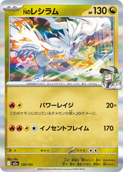 N's Reshiram 128/193 (MEGA Dream ex)