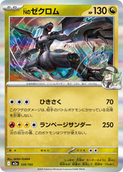 N's Zekrom 129/193 (MEGA Dream ex)