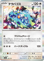 Terapagos 144/193 (MEGA Dream ex)