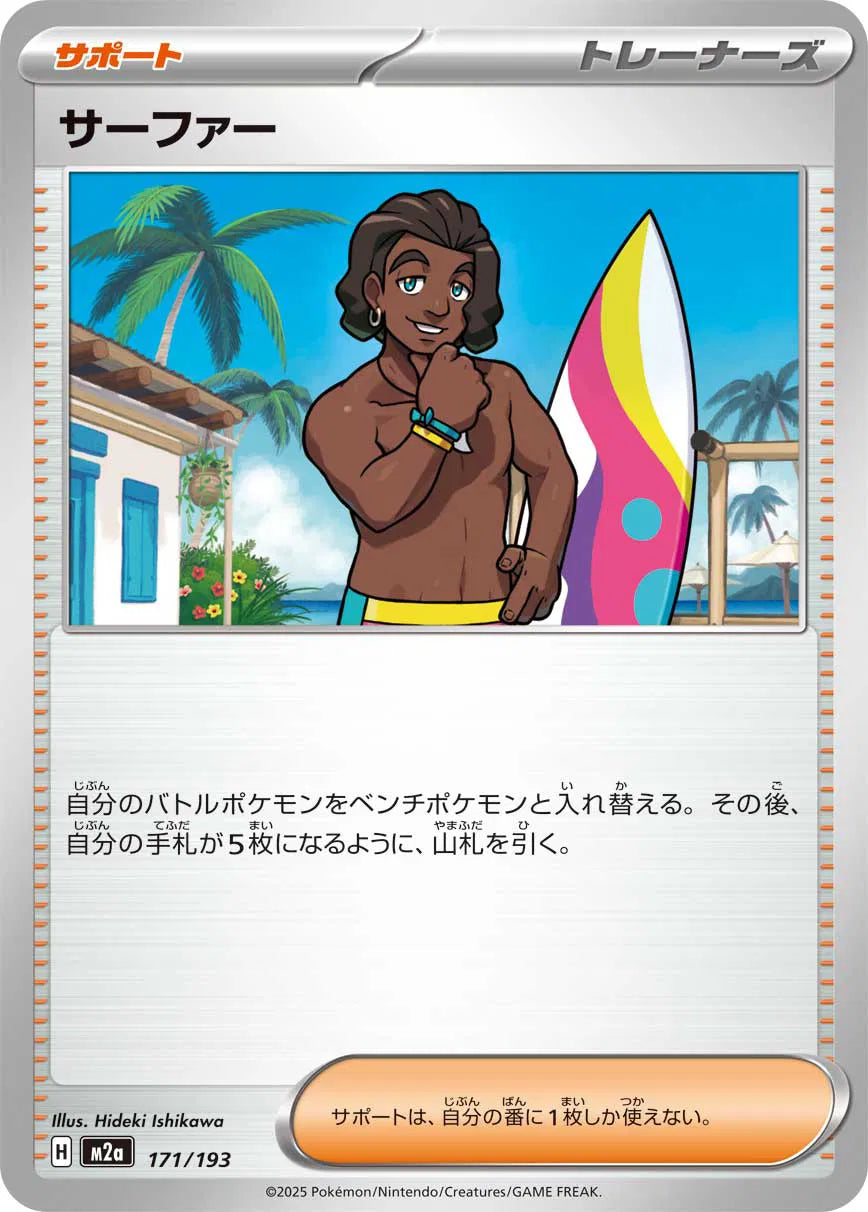 Surfer 171/193 (MEGA Dream ex)