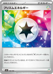 Prism Energy 192/193 Normal | MEGA Dream ex