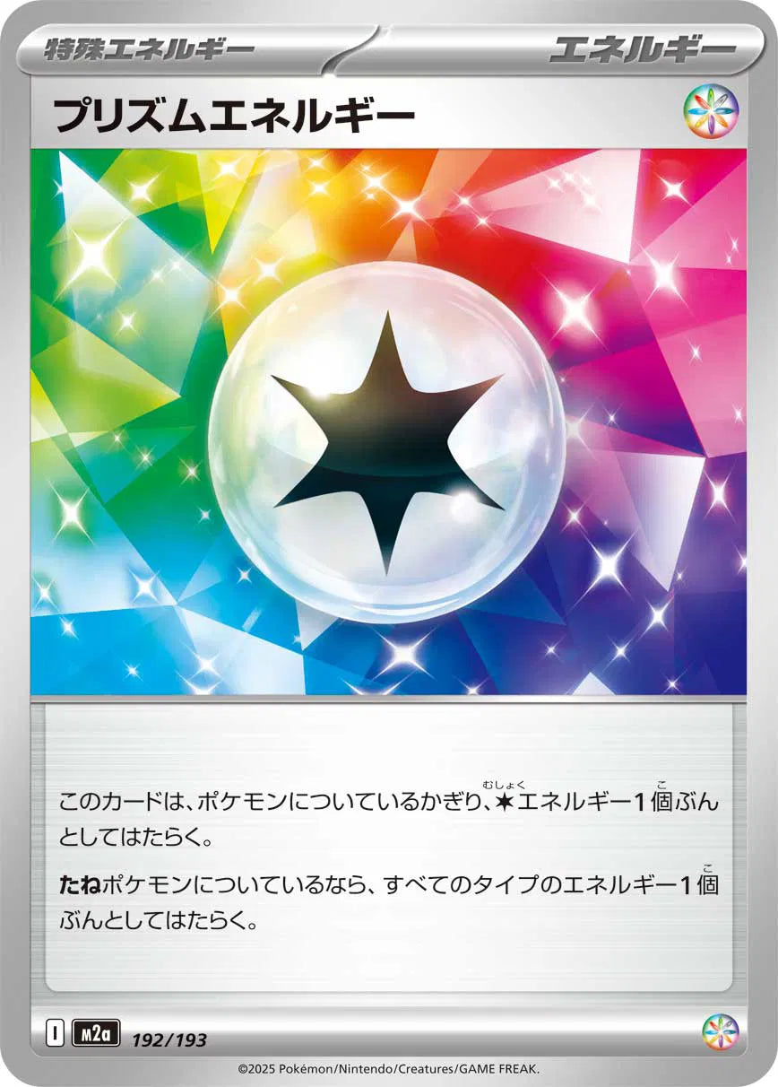 Prism Energy 192/193 Normal | MEGA Dream ex