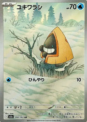 Snorunt 200/193 · Holofoil (MEGA Dream ex)