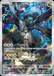 N's Zekrom 210/193 · Holofoil (MEGA Dream ex)