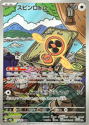 Fan Rotom 213/193 · Holofoil (MEGA Dream ex)