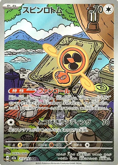 Fan Rotom 213/193 · Holofoil (MEGA Dream ex)