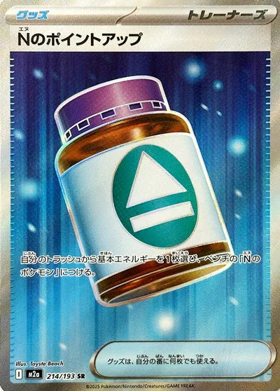 N's PP Up 214/193 · Holofoil (MEGA Dream ex)