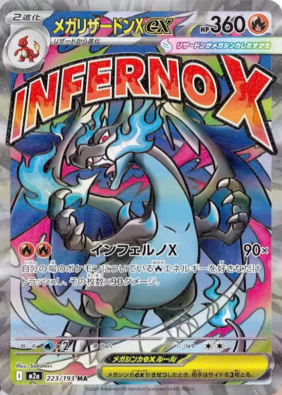 Mega Charizard X ex 223/193 · Holofoil (MEGA Dream ex)