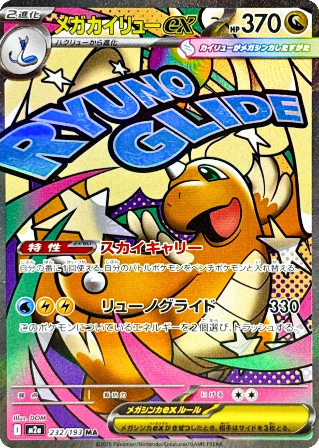 Mega Dragonite ex 232/193 · Holofoil (MEGA Dream ex) — ACE 10