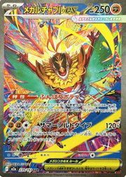 Pokemon M2a Mega Dream ex Mega Hawlucha ex SAR Special Art Rare #239