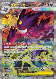 Mega Gengar ex 240/193 (MEGA Dream ex)