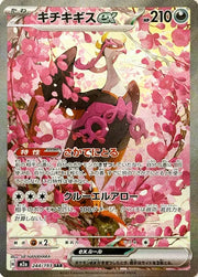Fezandipiti ex (JP) 244/193 (MEGA Dream ex)