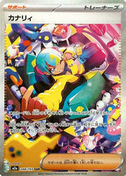 Canari 248/193 · Holofoil (MEGA Dream ex)