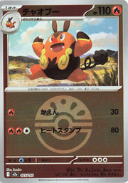 Pignite (Friend Ball Pattern) 025/193 (MEGA Dream ex)
