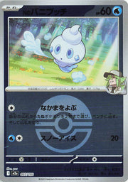 N's Vanillite (Friend Ball Pattern) 037/193 (MEGA Dream ex)