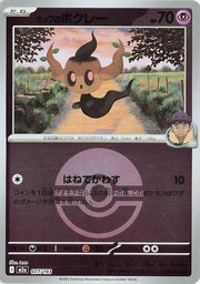 Hop's Phantump (Poke Ball Pattern) 077/193 (MEGA Dream ex)