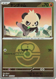 Pancham (Friend Ball Pattern) 093/193 (MEGA Dream ex)