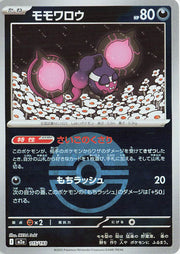 Pecharunt (Friend Ball Pattern) 115/193 · Holofoil (MEGA Dream ex)