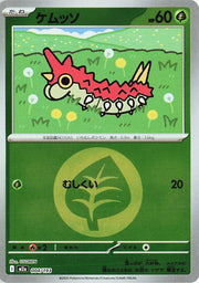 Wurmple (Energy Symbol Pattern) 004/193 (MEGA Dream ex)