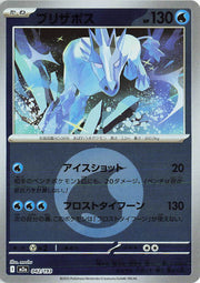 Glastrier (Energy Symbol Pattern) 042/193 (MEGA Dream ex)