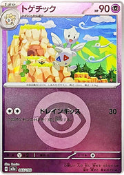 Togetic - 065/193 (نمط رمز الطاقة) - MEGA Dream ex (M2a)
