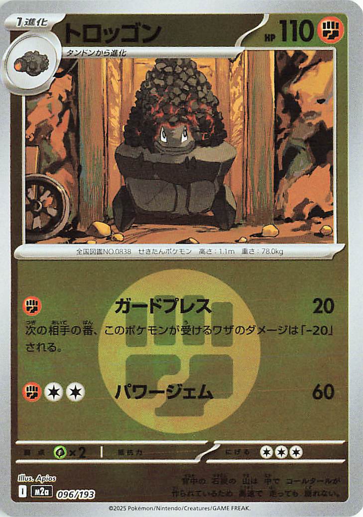 Carkol - 096/193 (Energy Symbol Pattern) - MEGA Dream ex (M2a)