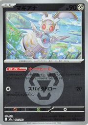 Magearna (Energy Symbol Pattern) 120/193 (MEGA Dream ex)