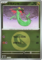 Dreepy (Energy Symbol Pattern) 132/193 (MEGA Dream ex)
