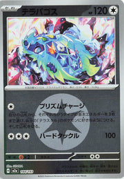 تيراباجوس - 144/193 (نمط رمز الطاقة) - MEGA Dream ex (M2a)