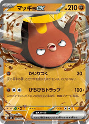 Stunfisk ex 394/742 (Start Deck 100 Battle Collection)