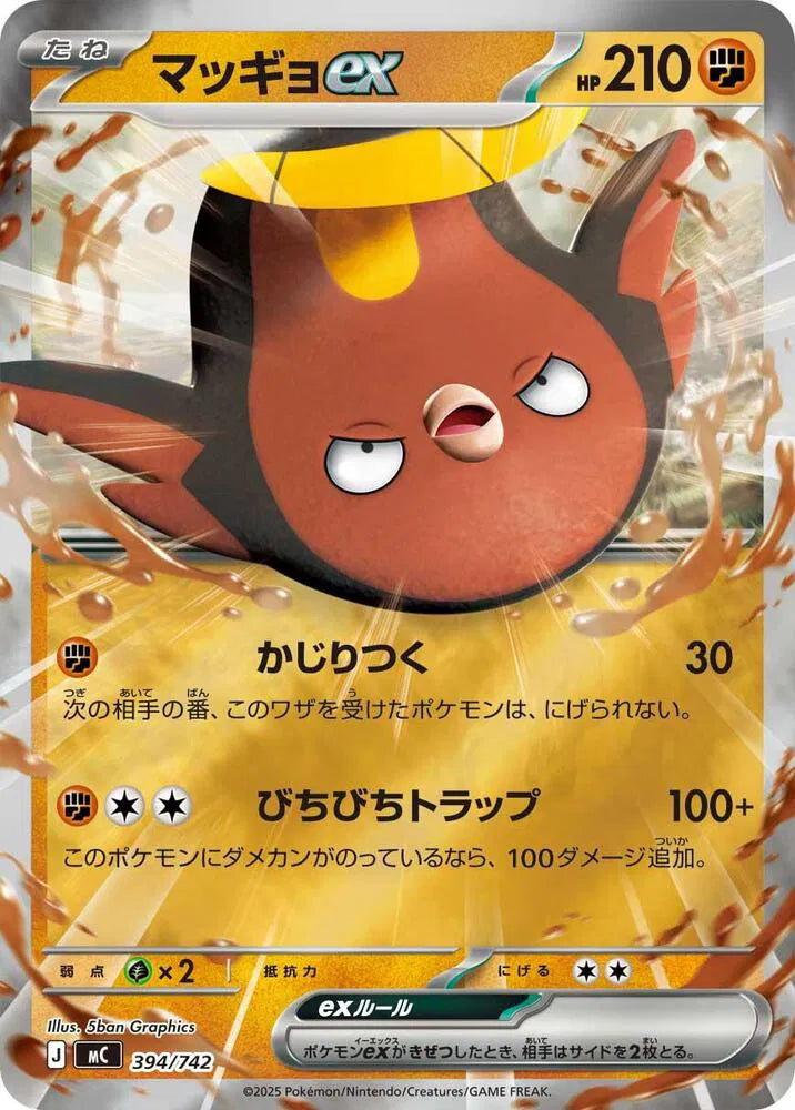 Stunfisk ex (Mirror Holo) 394/742 (Start Deck 100 Battle Collection)