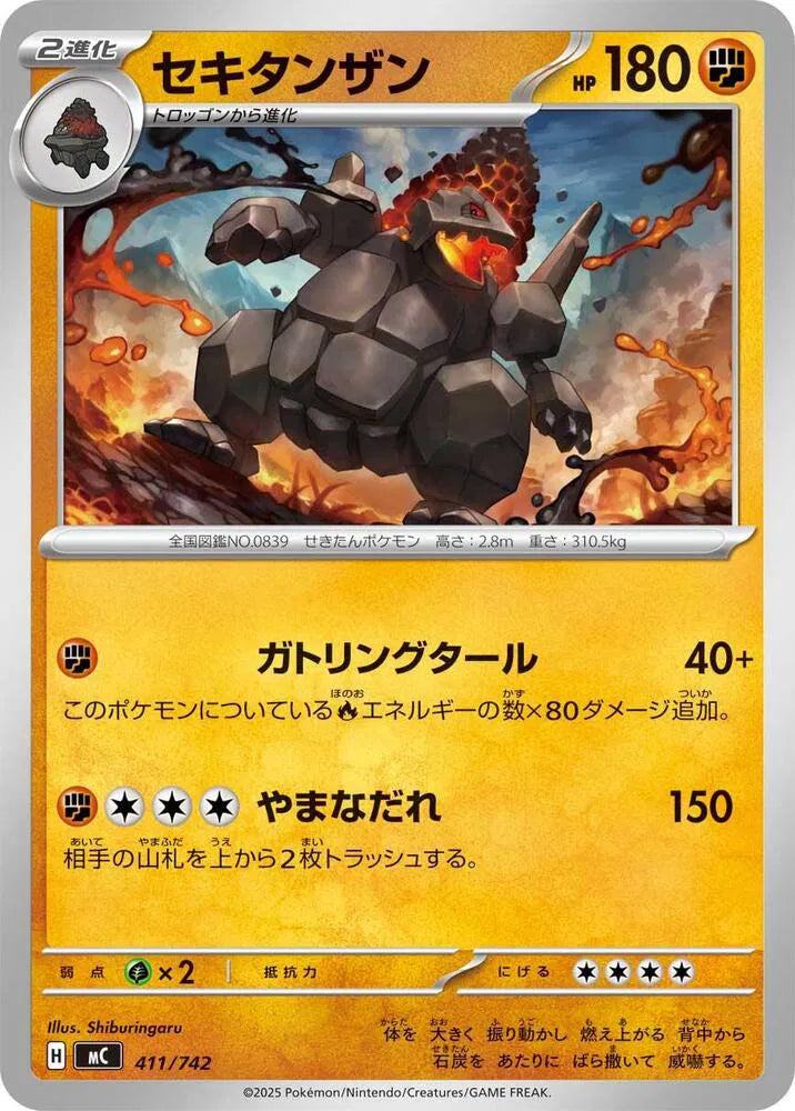 Coalossal 411/742 (Start Deck 100 Battle Collection)