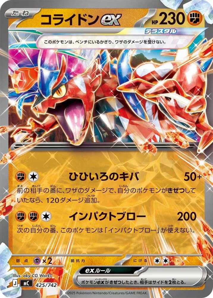 Koraidon ex 425/742 (Start Deck 100 Battle Collection)