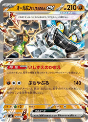 Cornerstone Mask Ogerpon ex 428/742 (Start Deck 100 Battle Collection)