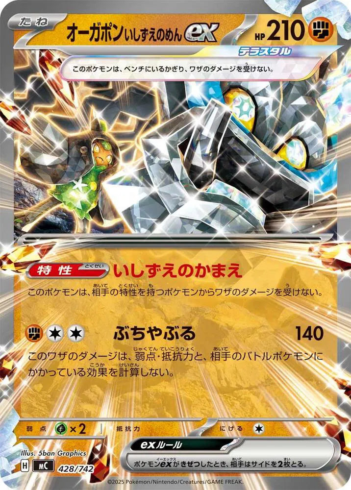 Cornerstone Mask Ogerpon ex 428/742 (Start Deck 100 Battle Collection)