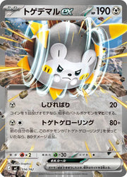 Togedemaru ex 514/742 (Start Deck 100 Battle Collection)
