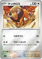 Tauros (Mirror Holo) 563/742 (Start Deck 100 Battle Collection)