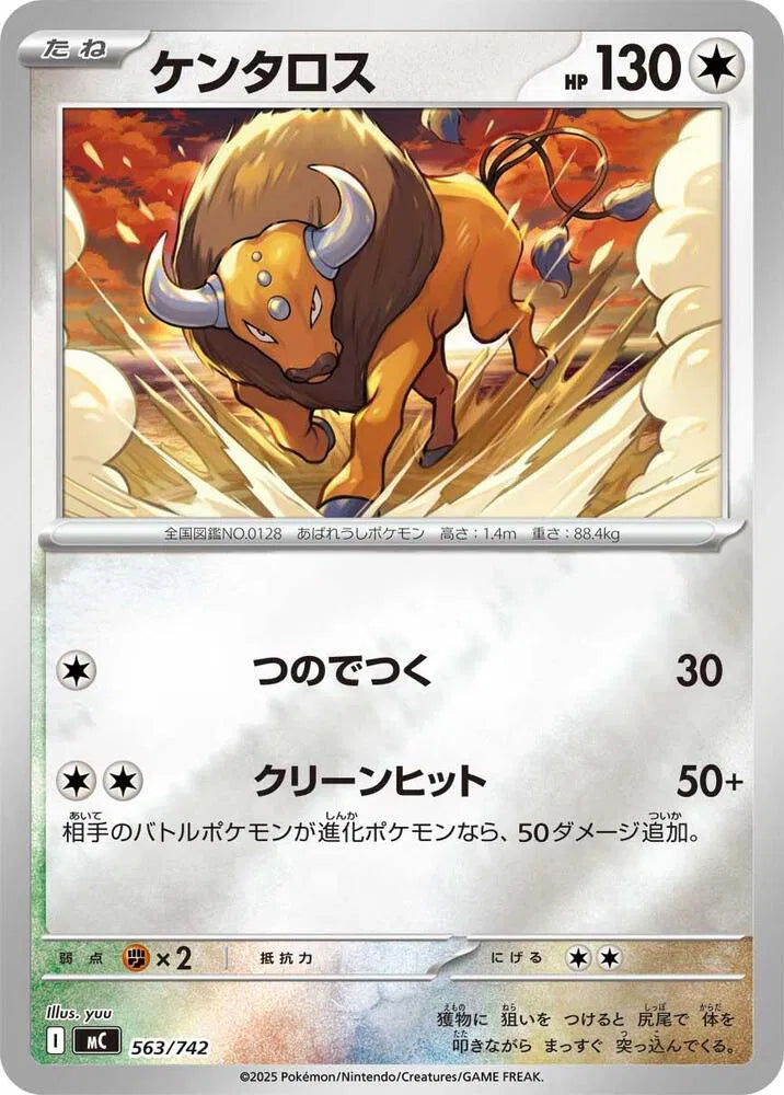 Tauros (Mirror Holo) 563/742 (Start Deck 100 Battle Collection)