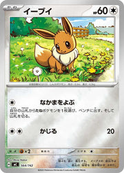 Eevee (Mirror Holo) 564/742 (Start Deck 100 Battle Collection)