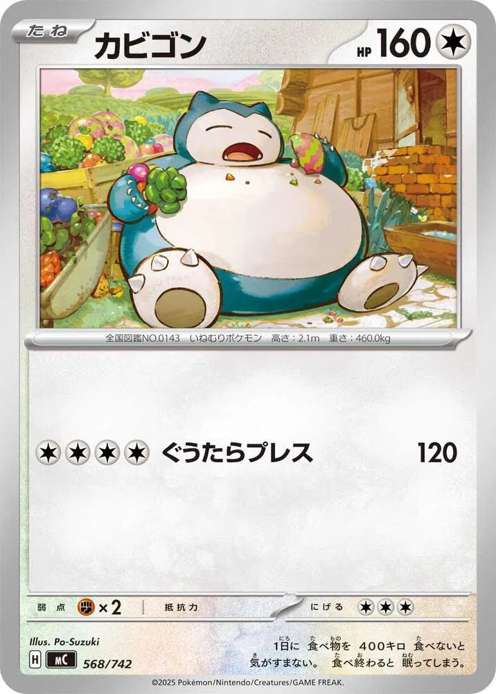 Snorlax 568/742 (Start Deck 100 Battle Collection)