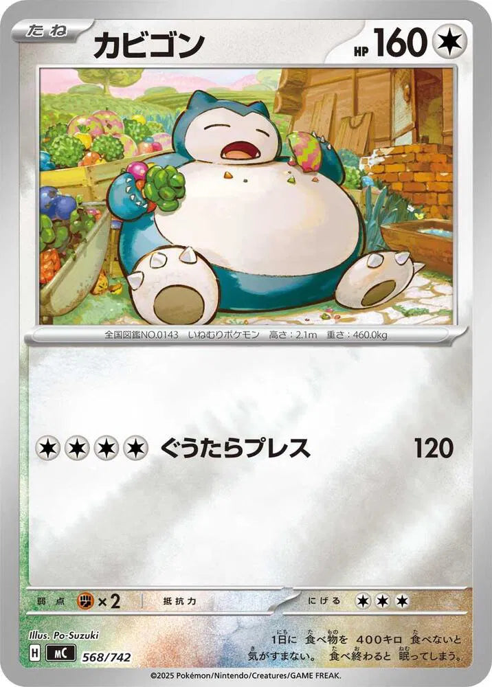 Snorlax (Mirror Holo) 568/742 (Start Deck 100 Battle Collection)