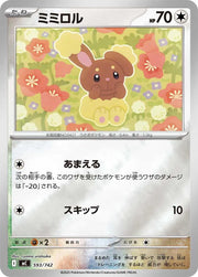 Buneary (Mirror Holo) 593/742 (Start Deck 100 Battle Collection)