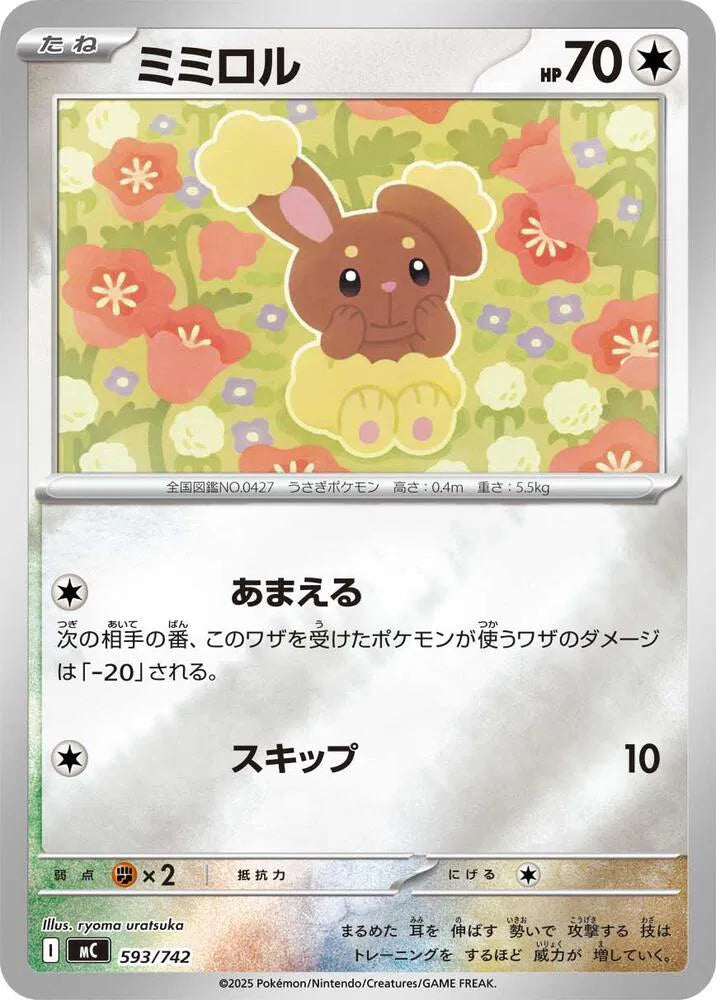 Buneary (Mirror Holo) 593/742 (Start Deck 100 Battle Collection)