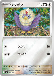 Rufflet (Mirror Holo) 606/742 (Start Deck 100 Battle Collection)