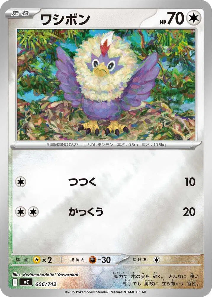 Rufflet (Mirror Holo) 606/742 (Start Deck 100 Battle Collection)