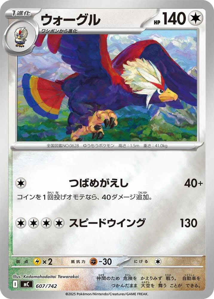 Braviary (Mirror Holo) 607/742 (Start Deck 100 Battle Collection)