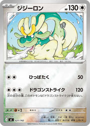 Drampa (Mirror Holo) 621/742 (Start Deck 100 Battle Collection)