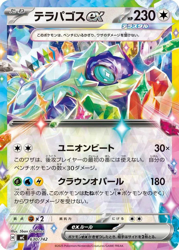 Terapagos ex 630/742 (Start Deck 100 Battle Collection)