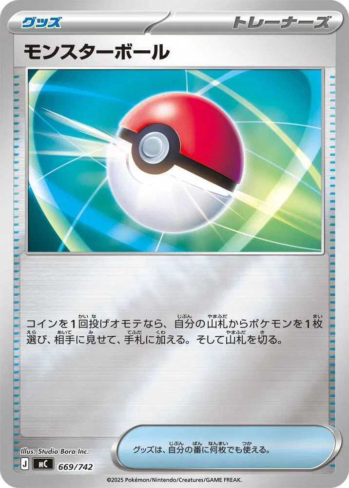 Poke Ball (Mirror Holo) 669/742 (Start Deck 100 Battle Collection)