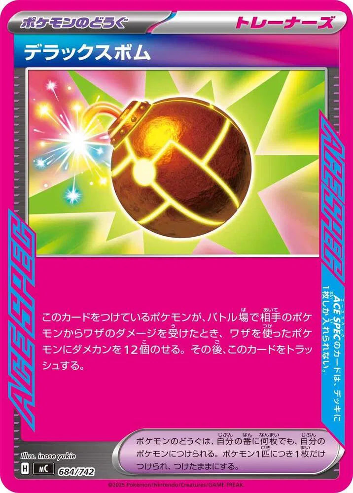 Deluxe Bomb 684/742 (Start Deck 100 Battle Collection)